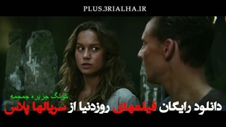 دانلود رایگان فیلم خارجی کونگ جزیره جمجمه Kong: Skull Island 2017 دوبله فارسی