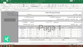نرم افزار فاکتور خودکار