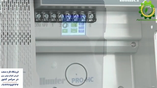 کنترلر آبیاری هانتر - فارم صنعت