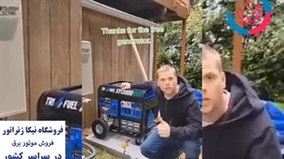 اطلاعات فروش مولد برق - نیکا ژنراتور