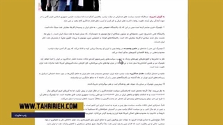 14030901_ ترامپ آمد و چین خرید نفت از ایران را متوقف کرد؟