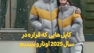 بی صبرانه براشون منتظرم ...... کپ