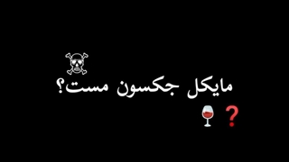 این چرا اینجوریه؟