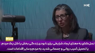 14030901: اسرائیل باید به عنوان یک حکومت آپارتاید منزوی شود!