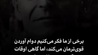 قدرت در رها کردنه..