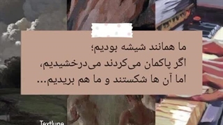 پس نگین که تقصیر خودت بود..