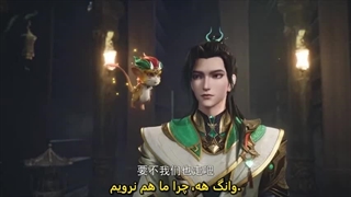 انیمه اسطوره باستانی قسمت233