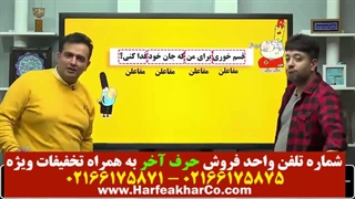 علوم و فنون انسانی حرف آخر 02166175875