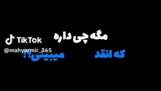 چی داره