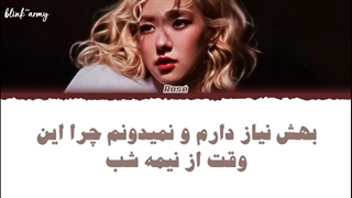 اهنگ Number One Girl از Rose