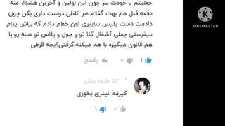 وقتی اسکای معتاد دالونش حرف میزنه اما دالون نداره