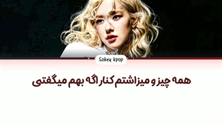 لیریک فارسی اهنگ Number one girl از رزی با زیرنویس فارسی و کد رنگی