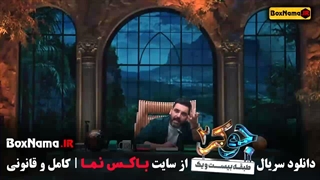 جوکر بانوان قسمت ۳ نرگس محمدی رویا میرعلمی