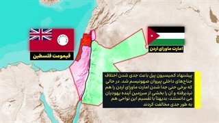 آیا اسرائیل خود را مالک نیل تا فرات می‌داند؟ بررسی ریشه‌ها