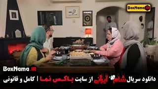 شام ایرانی الیکا عبدالرزاقی - قسمت ۴