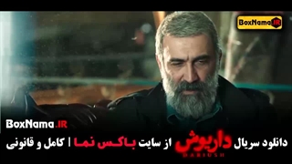 قسمت اول سریال داریوش هادی حجازی فر