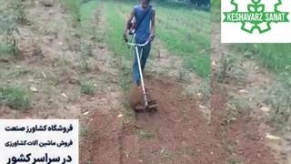 فروش الحاقی کلتیواتور علفزن - کشاورز صنعت