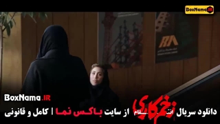 سریال زخم کاری فصل ۳ انتقام - فصل ۴ مجازات زخم کاری