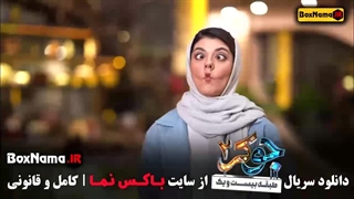 مهسا طهماسبی در جوکر بانوان فصل ۴ چهارم قسمت ۱