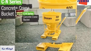 اطلاعات دستگاه باکت بتن ریزی - نیکا ابزار