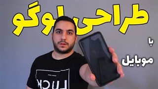 طراحی لوگو با موبایل ( طراحی لوگو با پیکس آرت ) | ساخت لوگو با گوشی