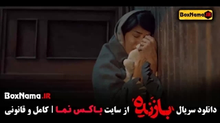 سریال بازنده قسمت ۱۰