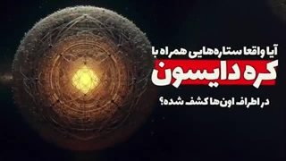 سیگنال های فرازمینی