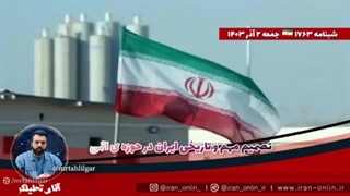 آقای تحلیلگر  حمله مافوق صوت یمن به اسرائیل  1800 کشته