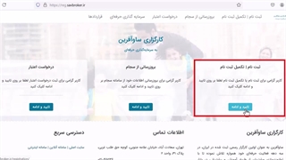 دریافت کد بورسی از کارگزاری ساوآفرین