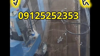 قیمت ساب زدن سنگ کف 09125252353 لکه سنگ مشکی رفع