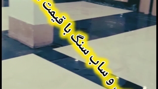 کفسابی با لقمه ایتالیایی 09125252353و فوق براق فقط با کفسابی درخشان