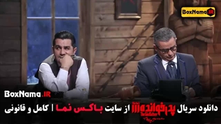 پدرخوانده - بازی مافیا سعید ابوطالب