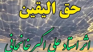 ایثار برای خدا