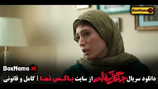 سریال جنگل آسفالت قسمت ۷