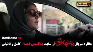 سریال در انتهای شب قسمت ۵
