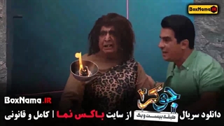 جوکر ۲ فصل ۲ قسمت ۶