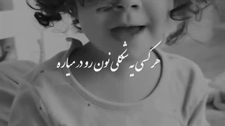 زندگی شیرینه