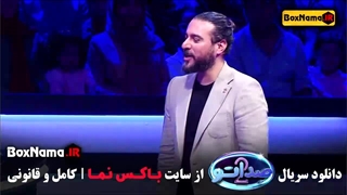 برنامه صداتو فصل ۲ قسمت ۳