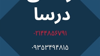 ترجمه رسمی مدرک فنی حرفه ای