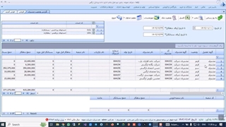 گزارش وضعیت مشتری و صورتحساب مشتری