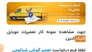 تعمیرات شیائومی و تعمیرات گوشی شیائومی در mifixpart.com