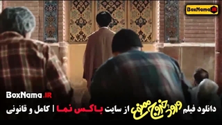 ورود و خروج ممنوع نیست! فیلم طنز ایرانی