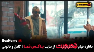 اینجا شهر هرت نیست!‌فیلم طنز ایرانی