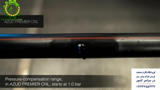 لوله دریپردار آزود - فارم صنعت