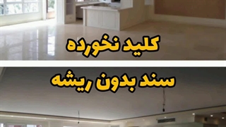 4 طبقه ۲۰۸/۵متری