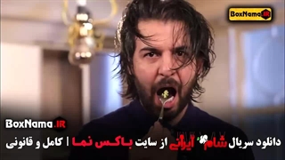 شام ایرانی عبداله روا - قسمت ۶ هایفوتراپی