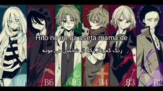 اوپینیگ انیمه فرشتگان مرگ با زیرنویس فارسی