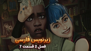 انیمیشن آرکین Arcena | فصل 2 قسمت 7 - زیرنویس فارسی