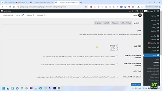 آموزش تنظیمات کامل المنتور | ( تمامی نکات و ترفندها )