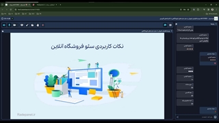 نکات کاربردی سئو فروشگاه آنلاین - آموزش بالابردن فروش محصولات در سایت
